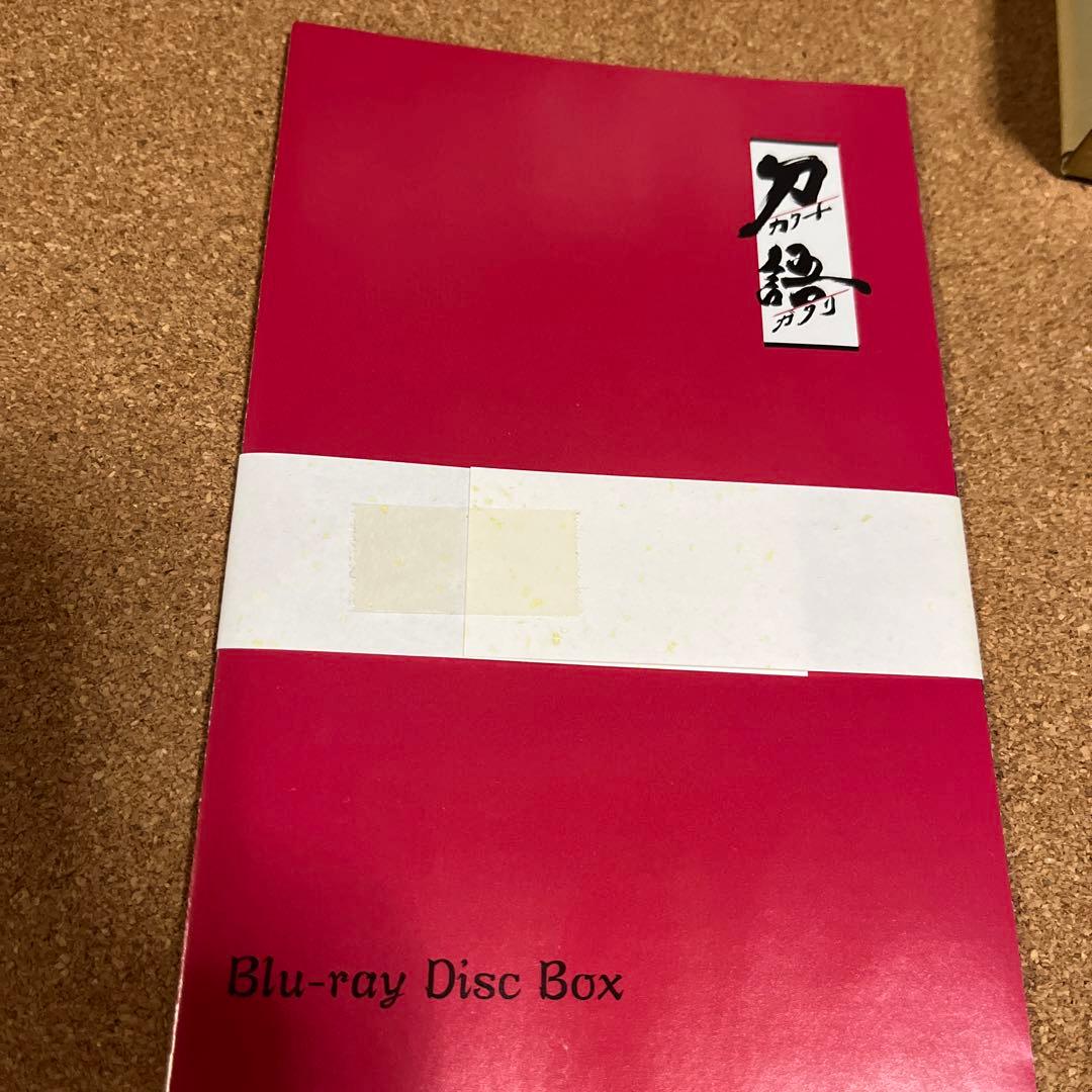 刀語 対戦格闘 剣花絵巻 限定Blu-ray Disc Box 全1話〜12話