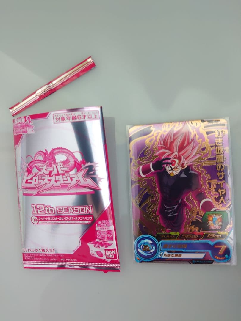 12thseasonスーパードラゴンボールヒーローズトーナメントパック