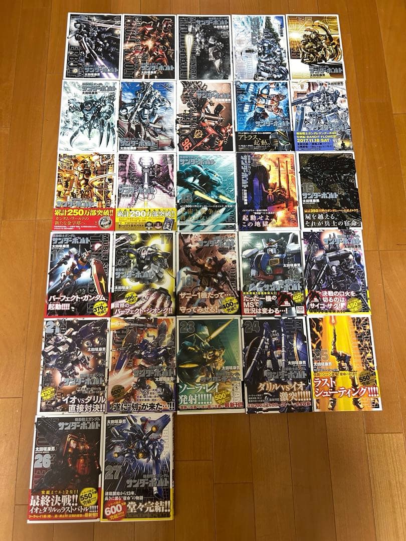 機動戦士ガンダム サンダーボルト 小説版 全巻セット 太田垣康男 帯付き 27点