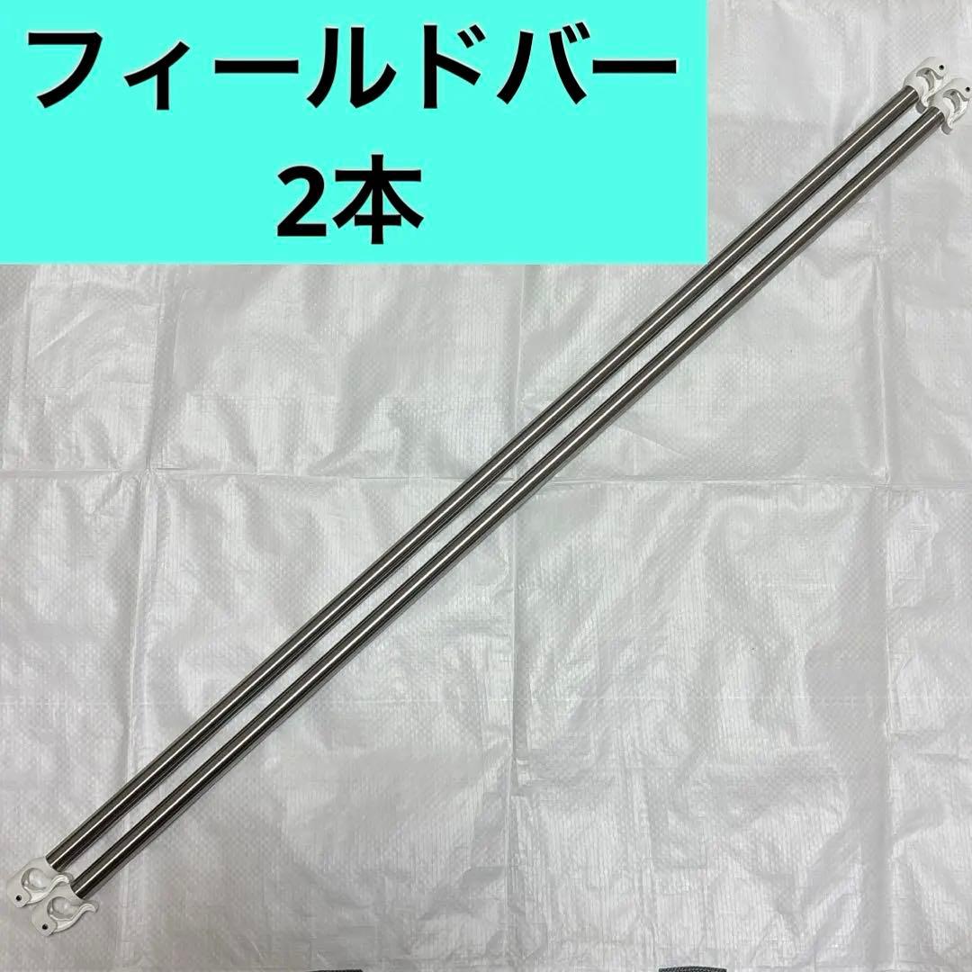 クレーンゲーム　フィールドバー 2本　UFOキャッチャー　クランプ