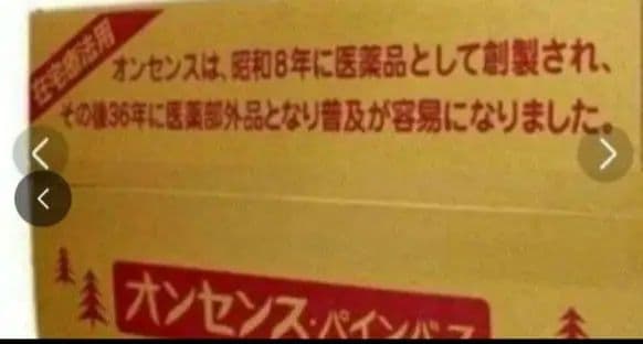 【送料無料】店頭では買えない・創業安政オンセンスパインバス　2.1キロ缶×6缶