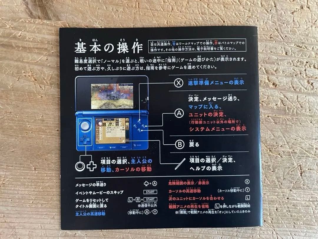 ファイアーエンブレム　覚醒/if 白夜王国/if 暗夜王国　３本セット