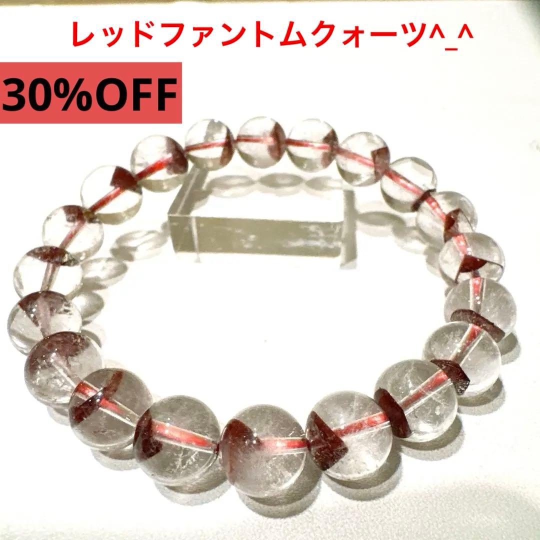 美品【10.4ミリ レッドファントムブレスレット】—美しい一品