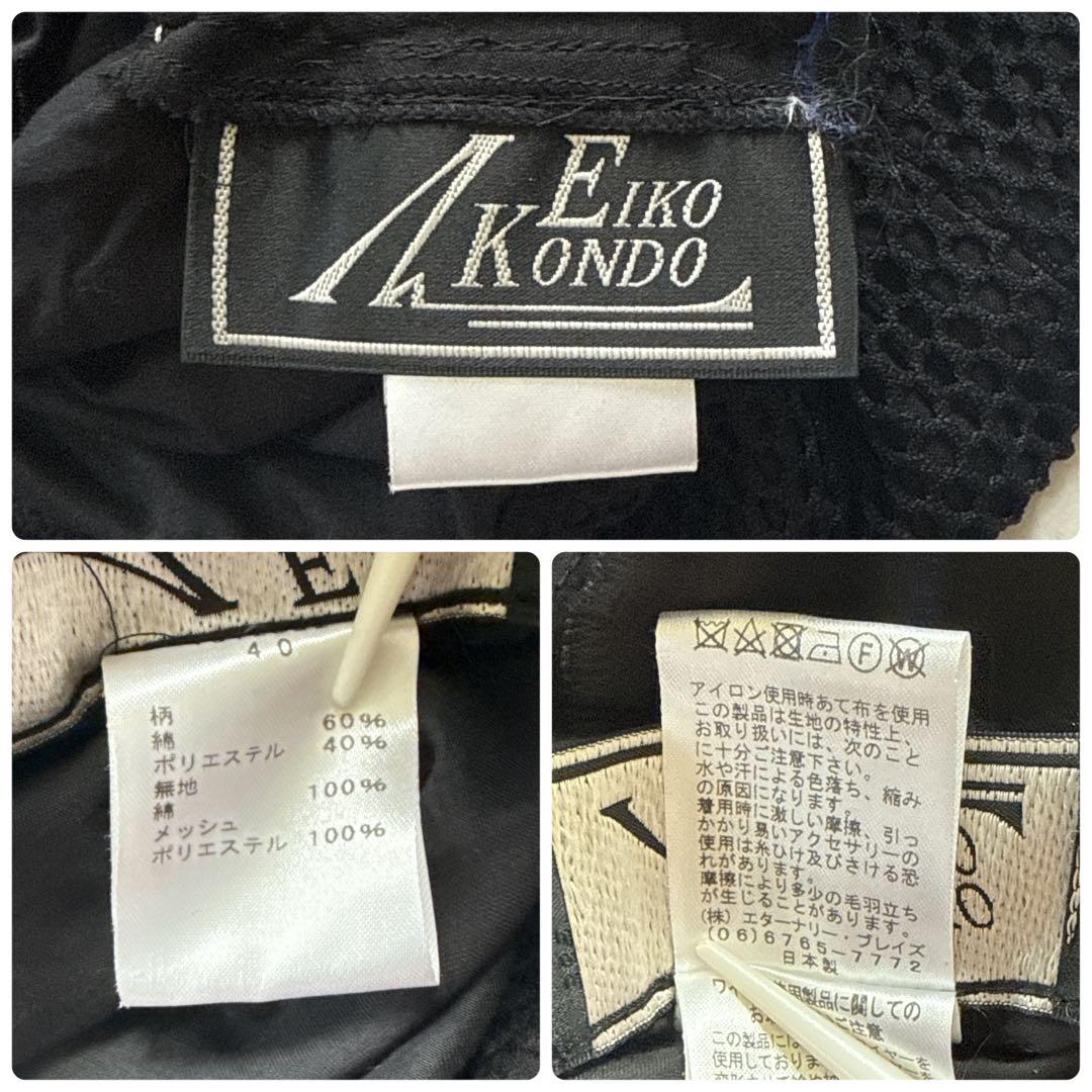 新品✨ エイココンドウ ドット柄 メッシュ切替 ダブルジップ ブルゾン 40