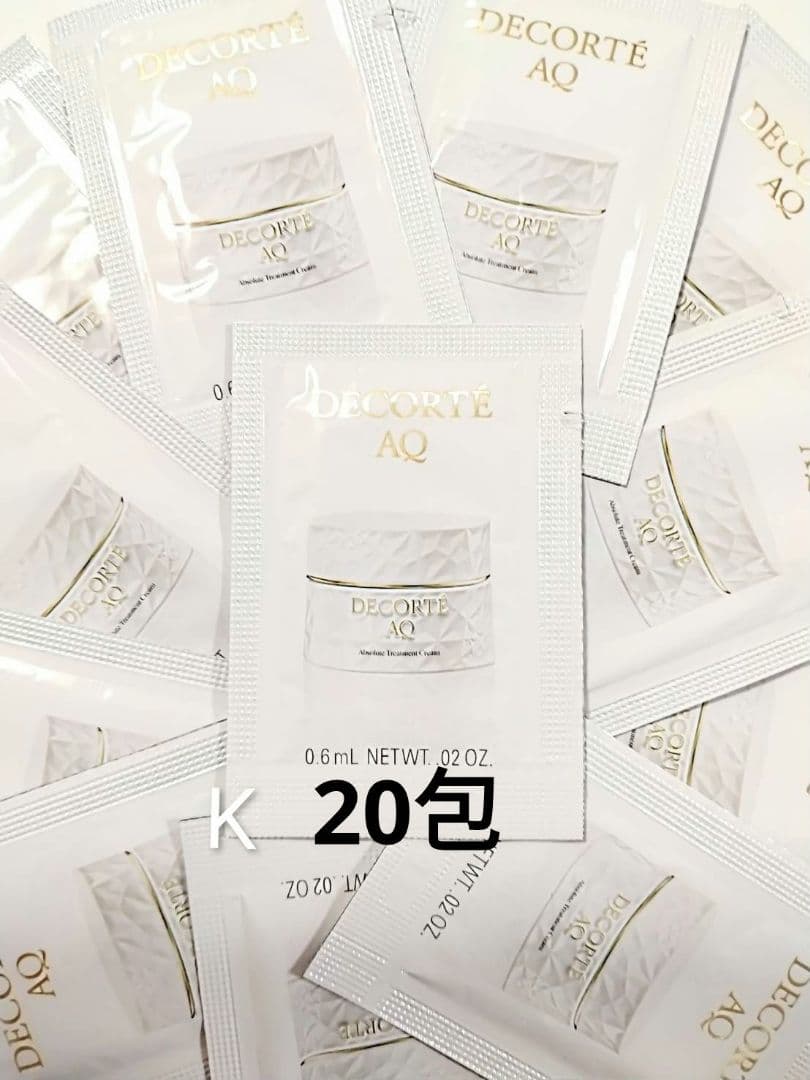 コスメデコルテ　リポソーム アドバンスト リペアセラム　20包
