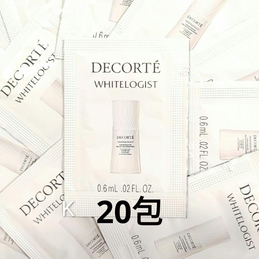 コスメデコルテ　リポソーム アドバンスト リペアセラム　20包