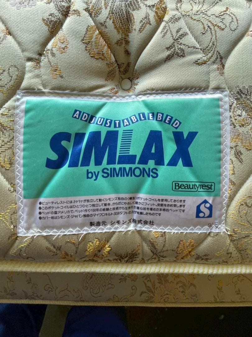 シモンズ 電動ベッド（1） シングル ポケットコイルマットレス付 動作確認済み