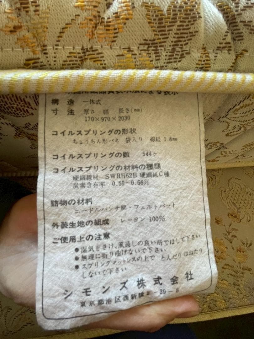 シモンズ 電動ベッド（1） シングル ポケットコイルマットレス付 動作確認済み