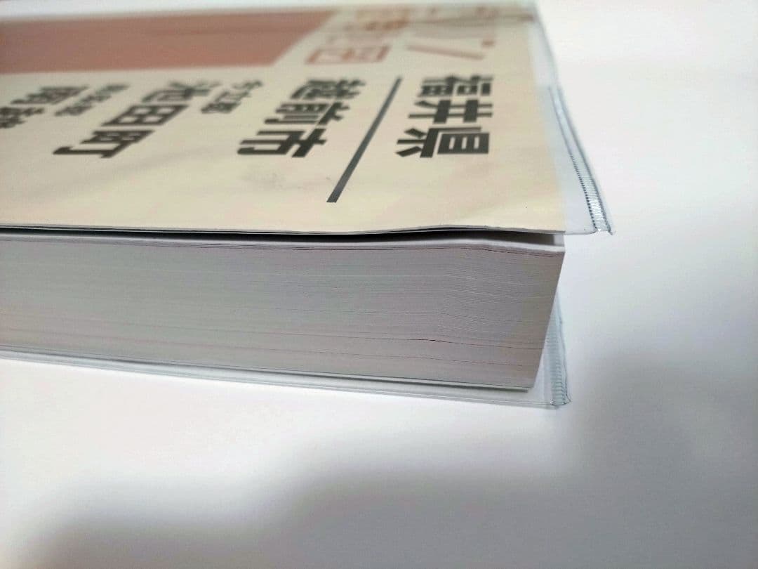 ゼンリン 住宅地図 福井県 越前市 2024年版