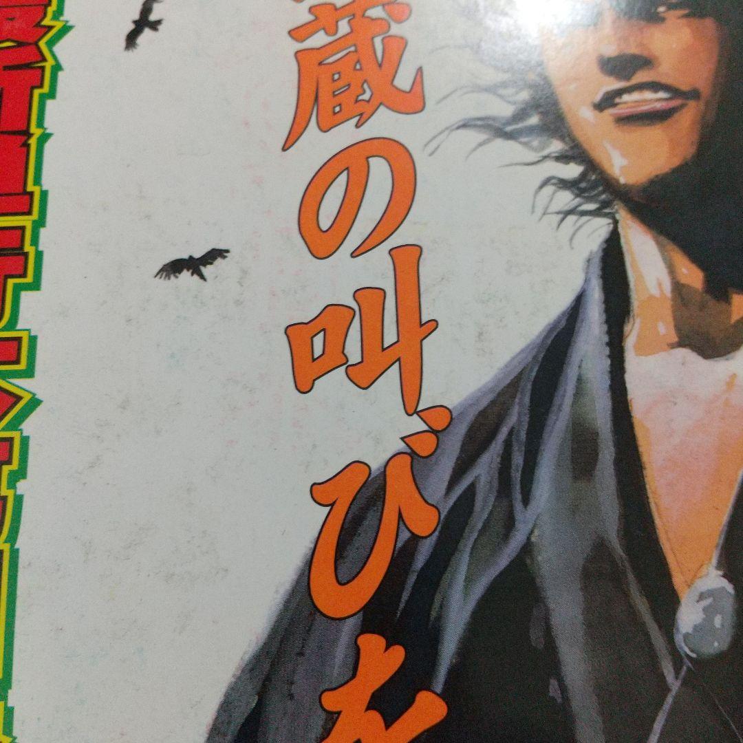 バガボンド 井上雄彦 表紙 22枚セット