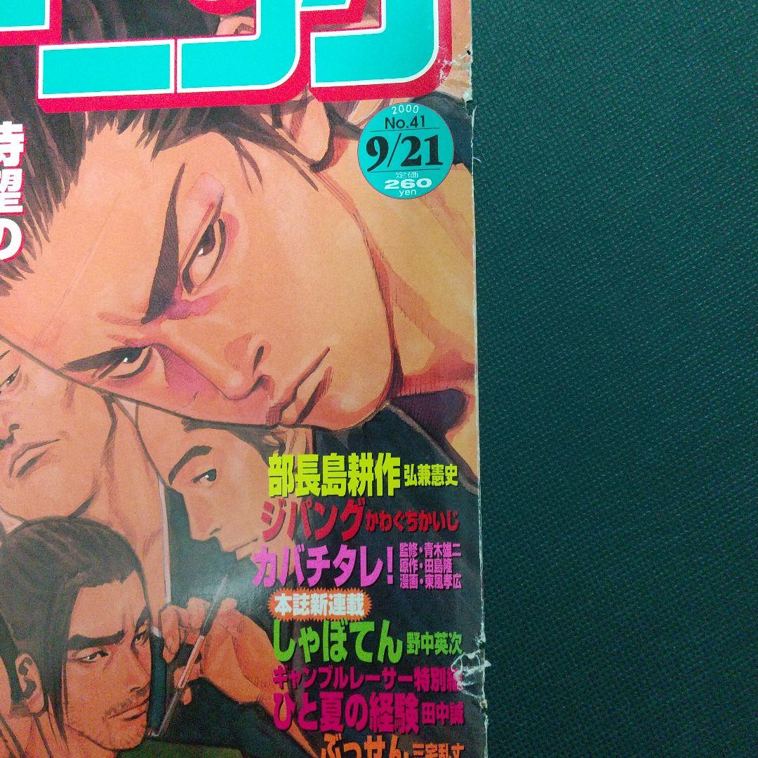 バガボンド 井上雄彦 表紙 22枚セット