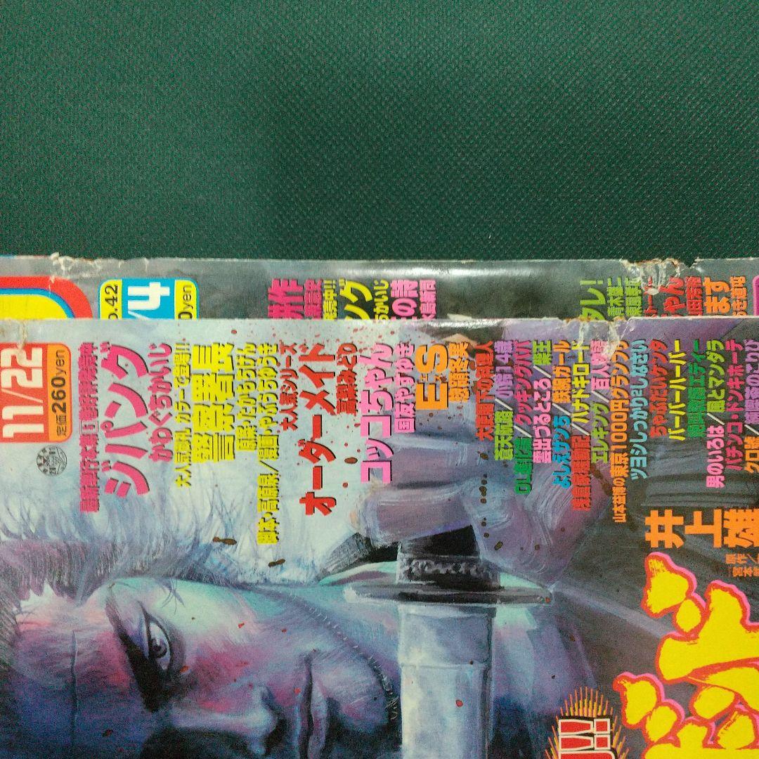 バガボンド 井上雄彦 表紙 22枚セット