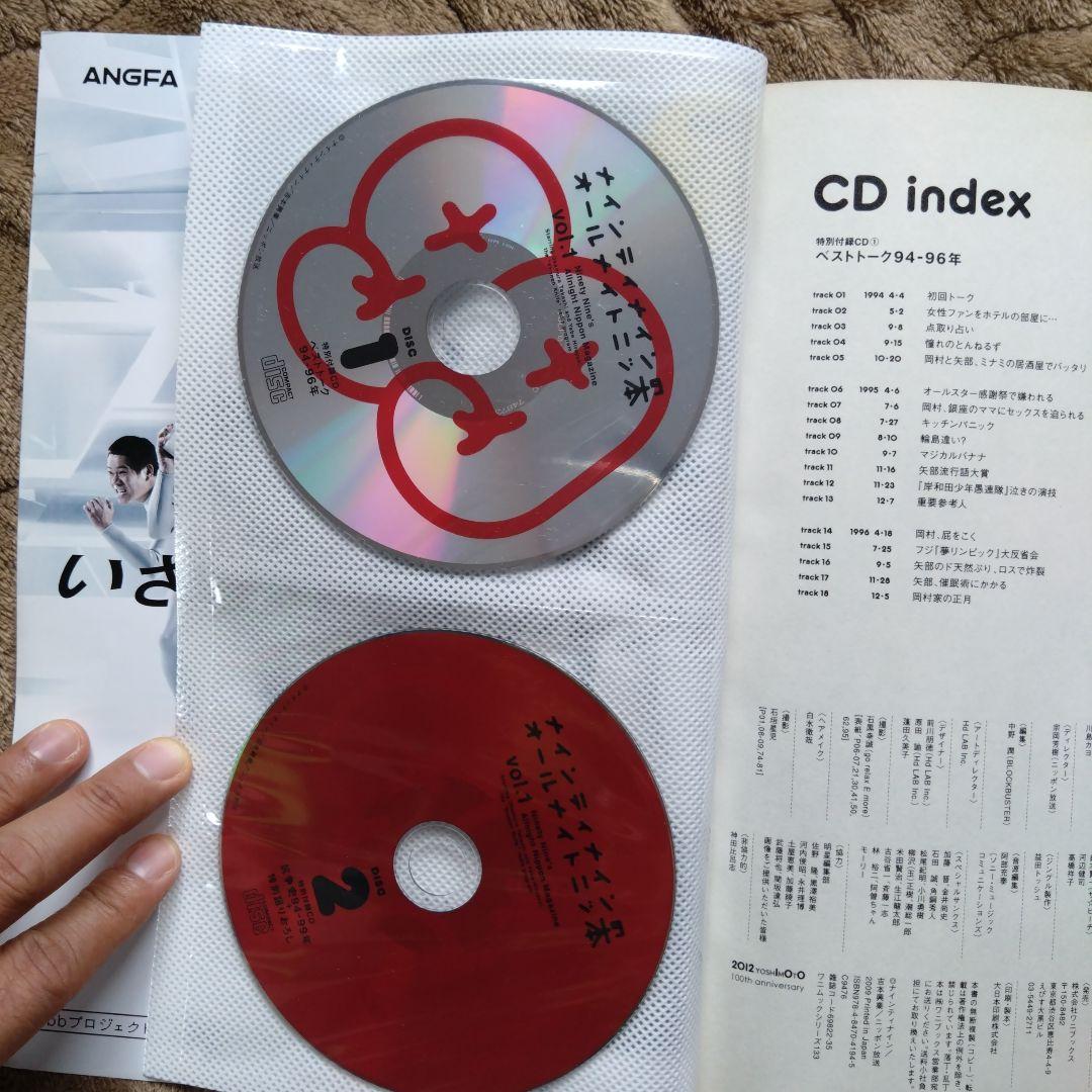 ナインティナインのオールライトニッ本　vol1,3,4S,4G