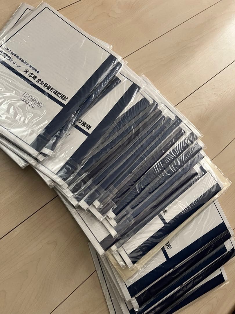 受験生応援 新特訓シリーズ①～㉚　全巻セットわかぎり21