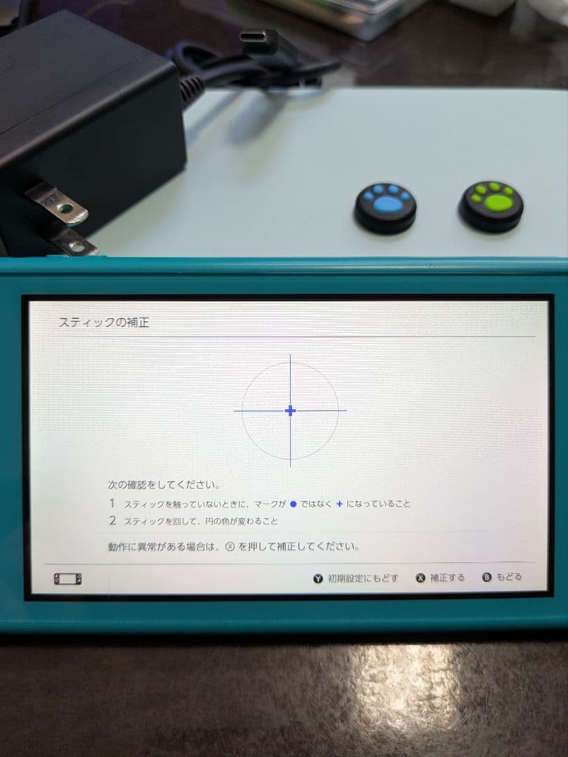 NintendoSwitchLite（ターコイズ）