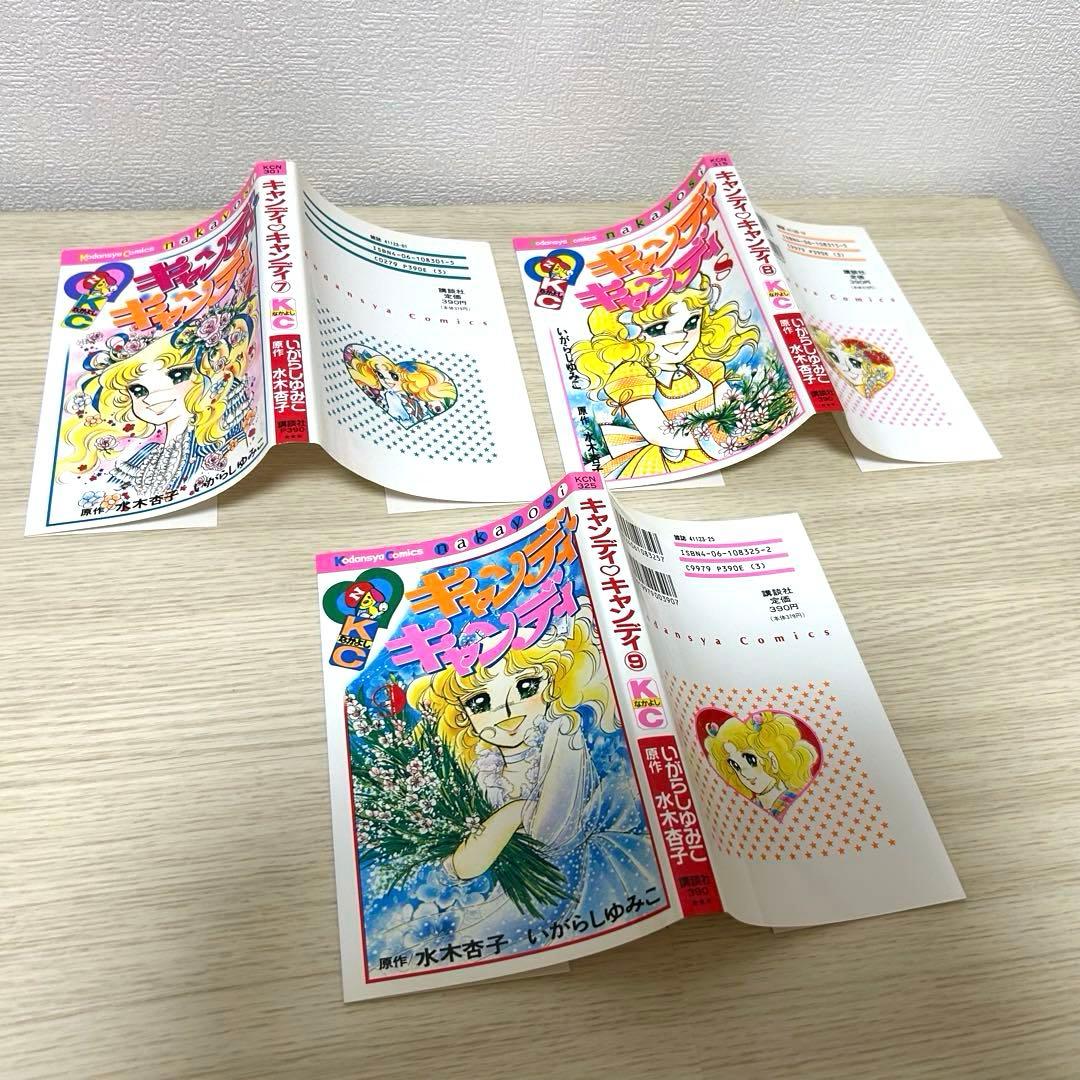 キャンディ・キャンディ　全巻