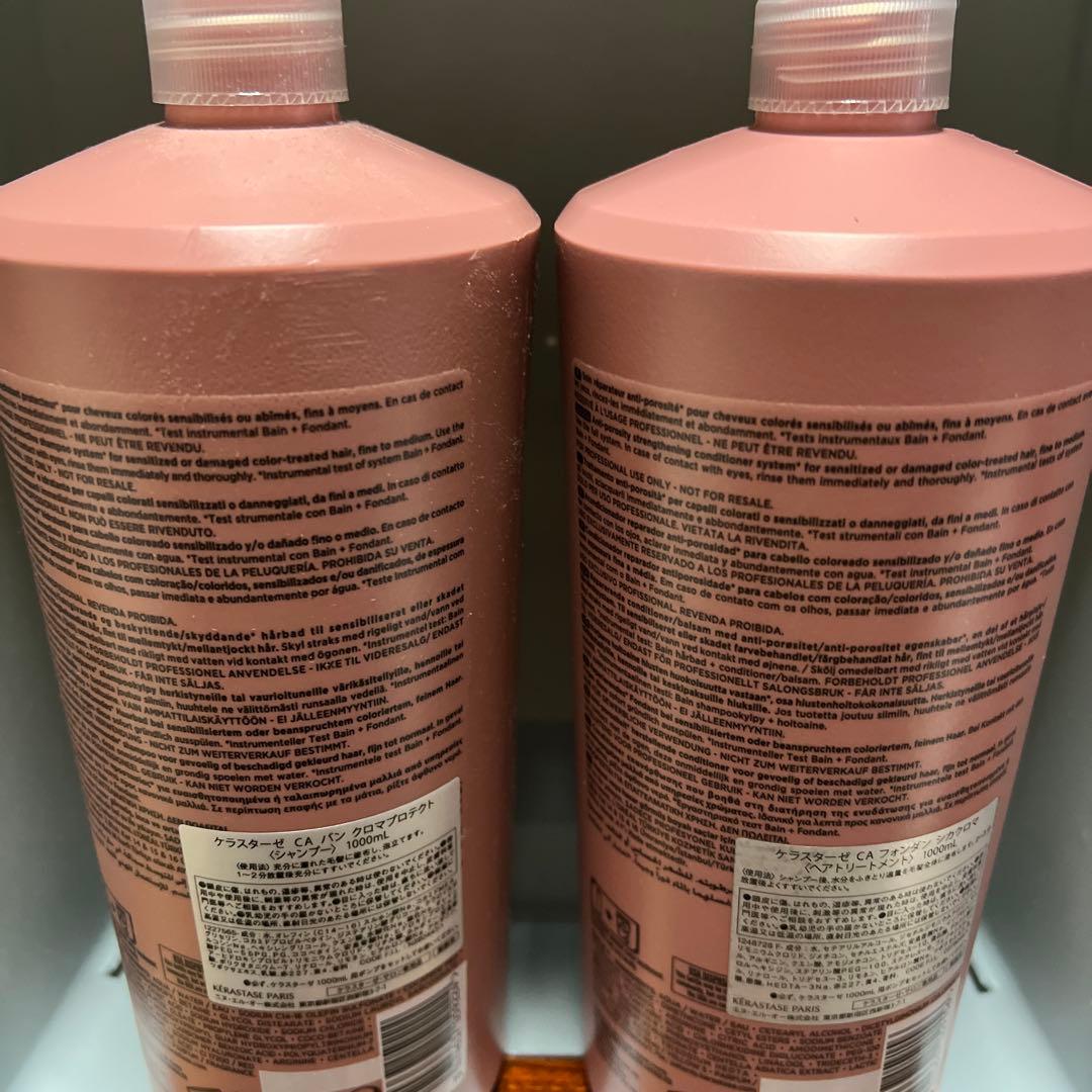 Kérastase Chroma Absolu シャンプーとコンディショナー