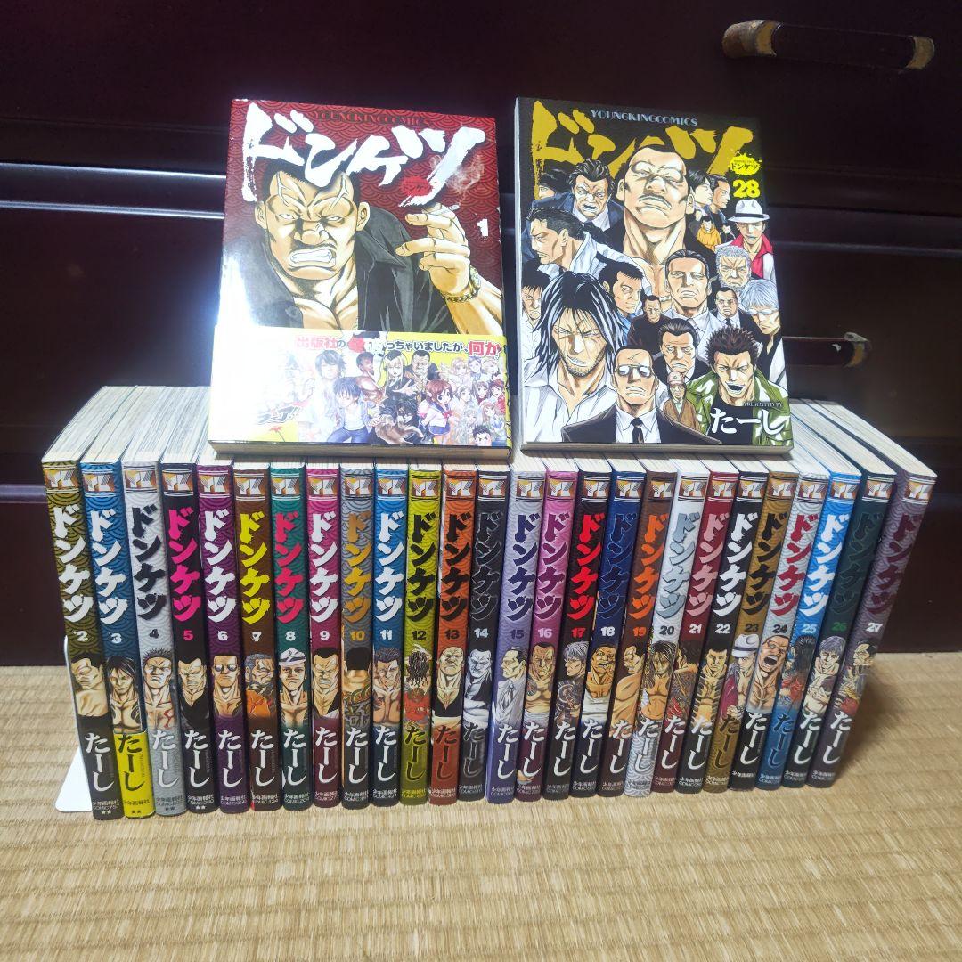 ドンケツ 全巻セット