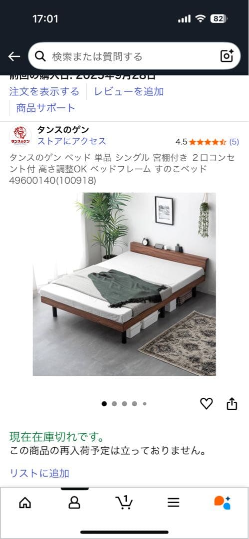 ベッドフレーム　コンセント付き　ウォールナット