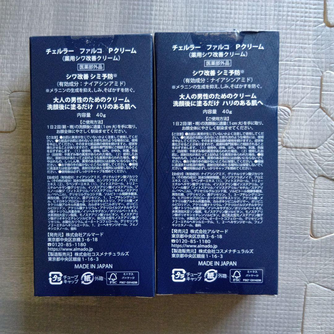 CELLULA CREAM 40g　格安！シワシミ改善　シワがなくなる