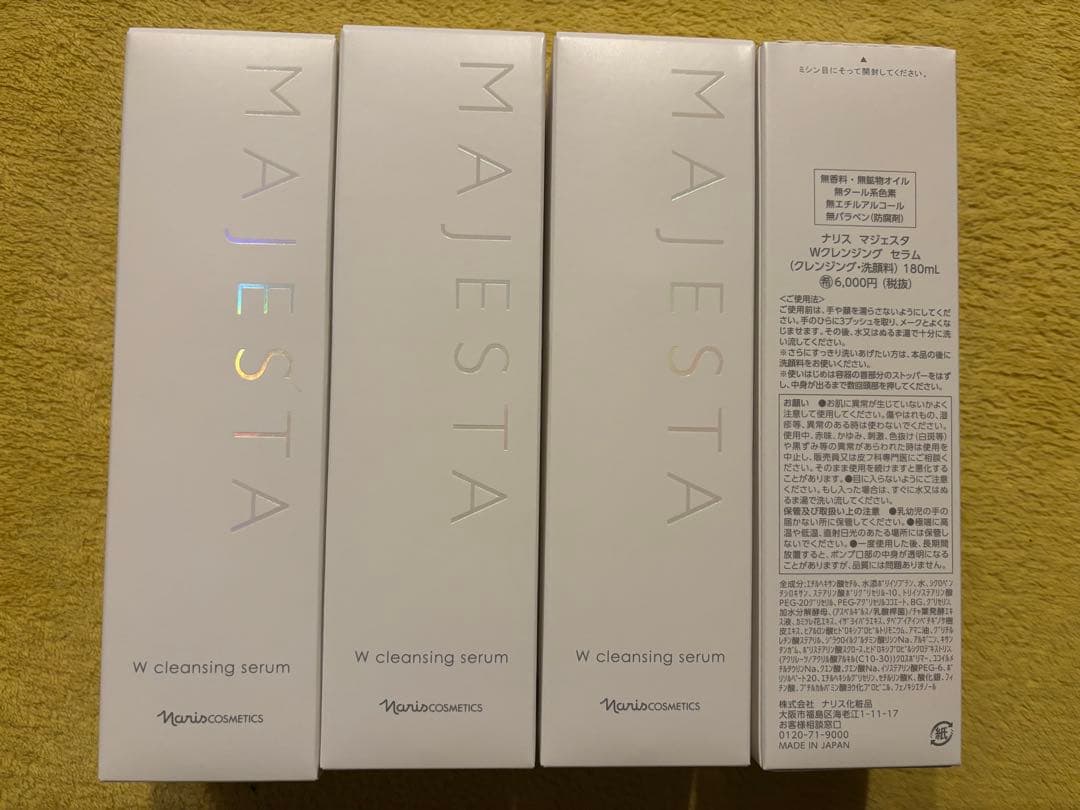 ナリス　マジェスタ　Wクレンジングセラム　15本　売り切りセール‼︎