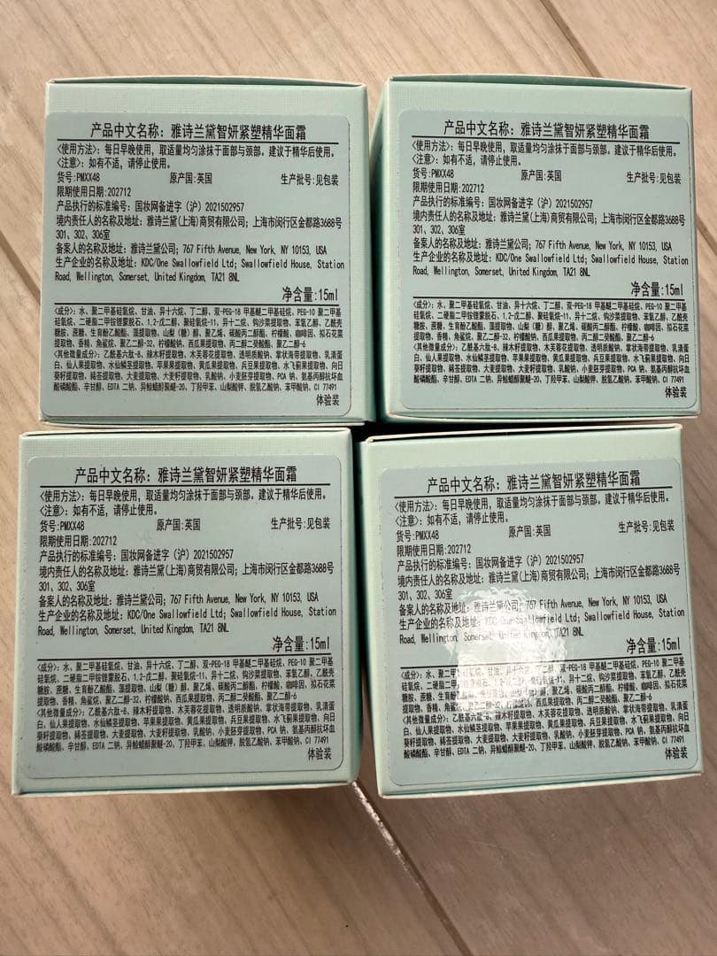 【新品未使用】エスティローダー　シュープリーム プラス YP クリーム 15