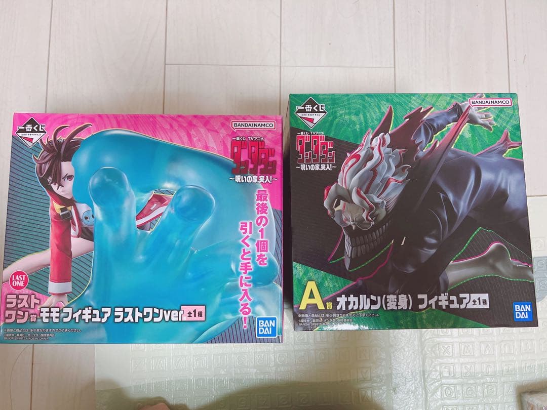 ダンダダン一番くじ