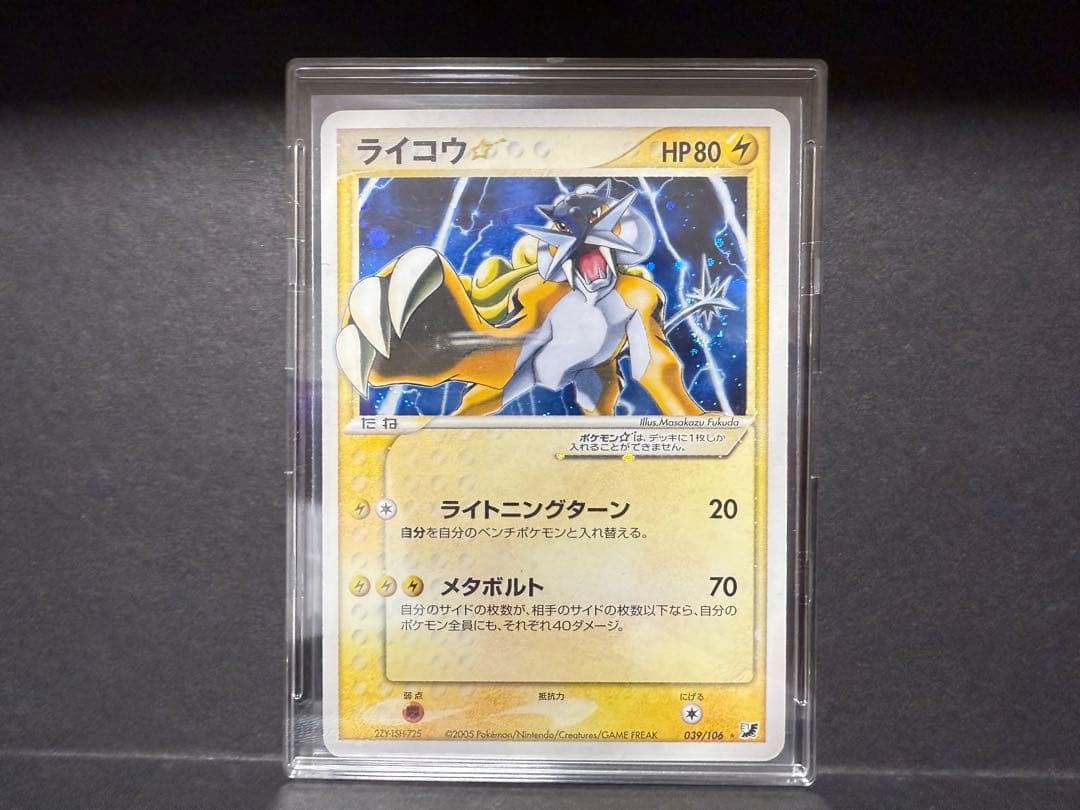 ライコウ☆ スター　039/106 ポケモンカード◇ 拡張パック 金の空、銀の海