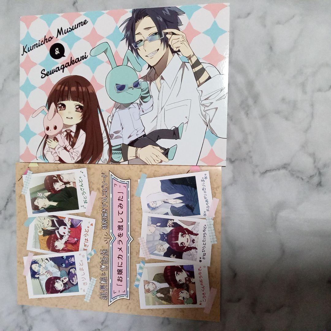 組長娘と世話係　12巻セット　特典　フォトカード