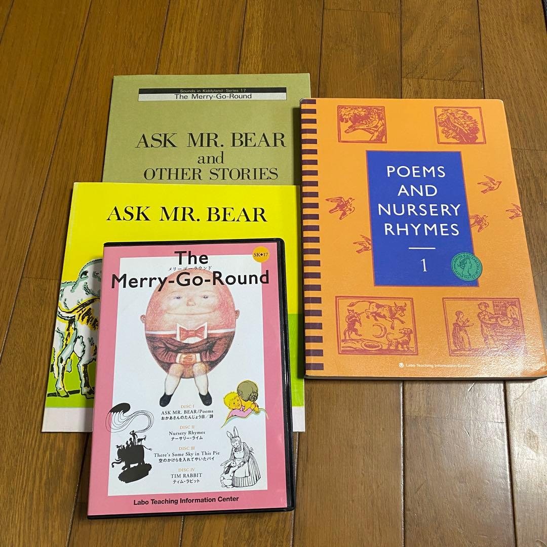 ラボパーティCD &本全てセット　英語教育