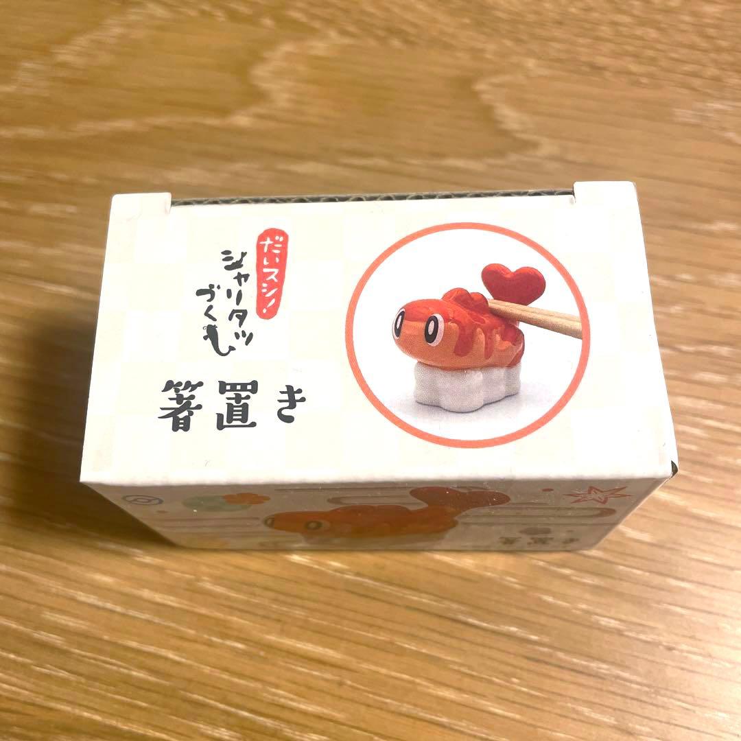 【新品未使用】ヘイラッシャ＊寿司下駄＊シャリタツ＊箸置き＊セット売り