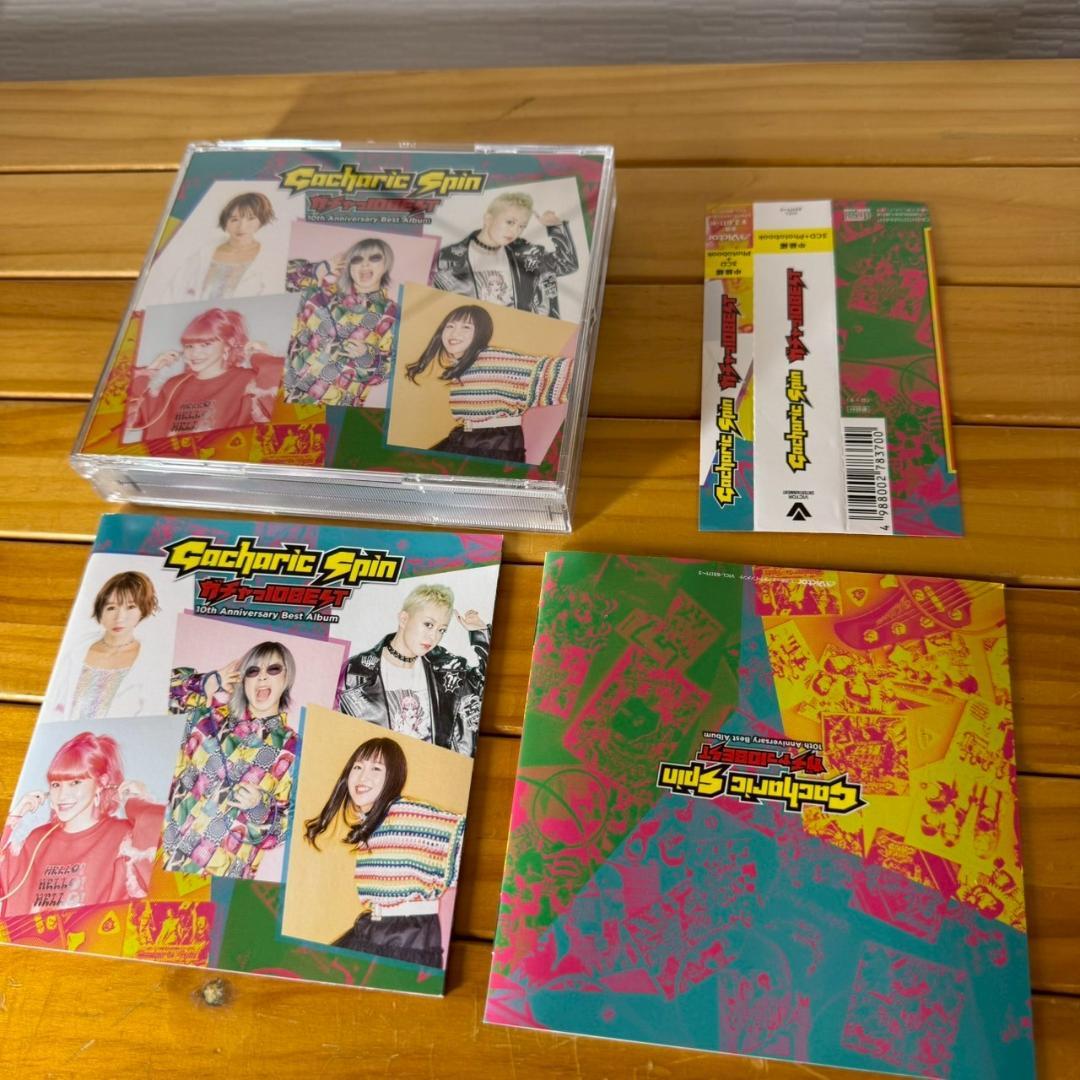 ガチャっ10BEST (中級編) Gacharic Spin 帯付き