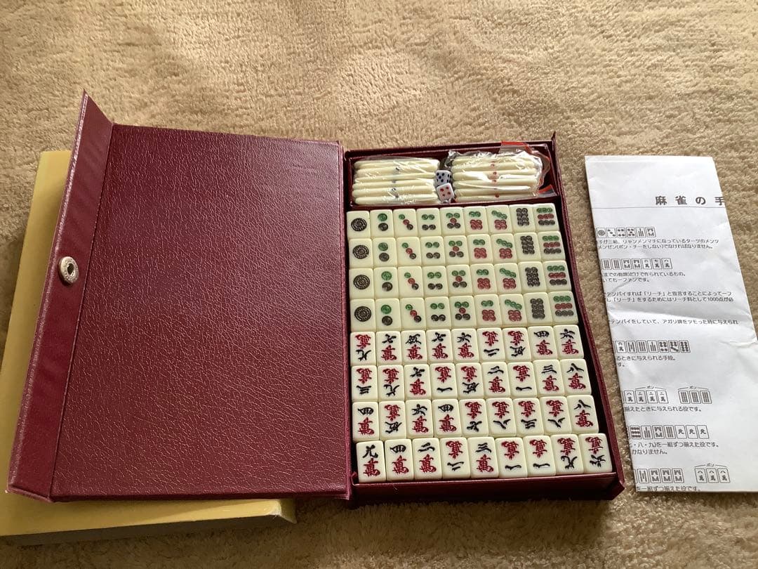 麻雀牌セット 赤色ソフトケース　ミニサイズ版