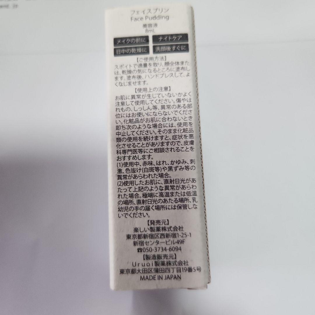 レズブロンドアイプリン&フェイスプリン