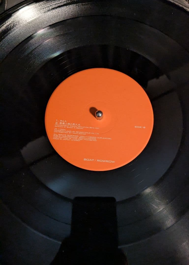 BOAT ROWROW サンプルディスク