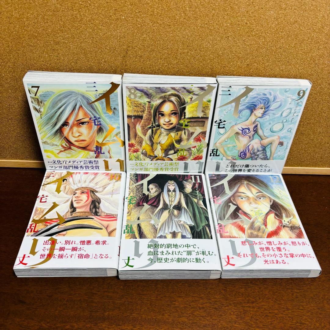 【コミック】 イムリ １巻~23巻 〔全巻初版〕