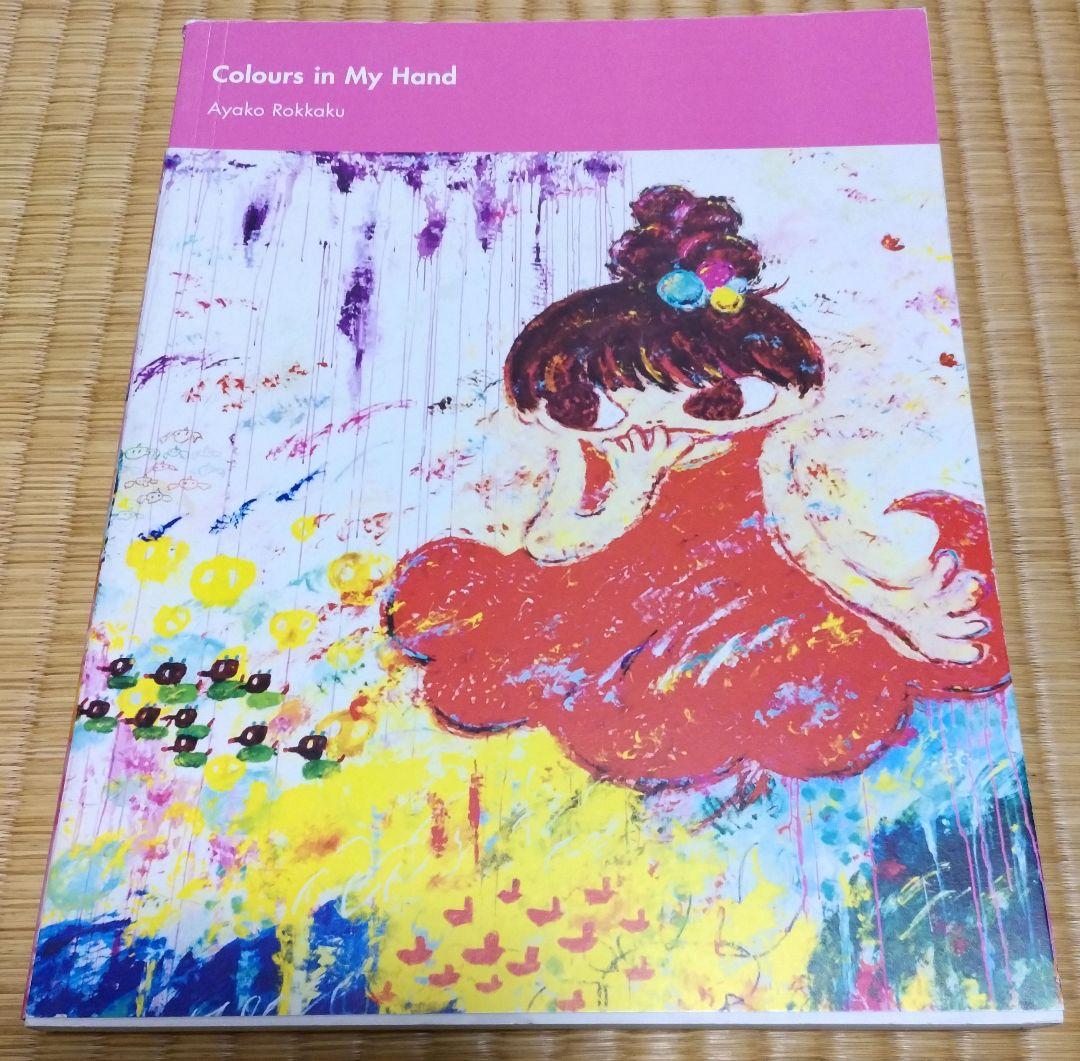c*a様 ロッカクアヤコ Colours in My Hand
