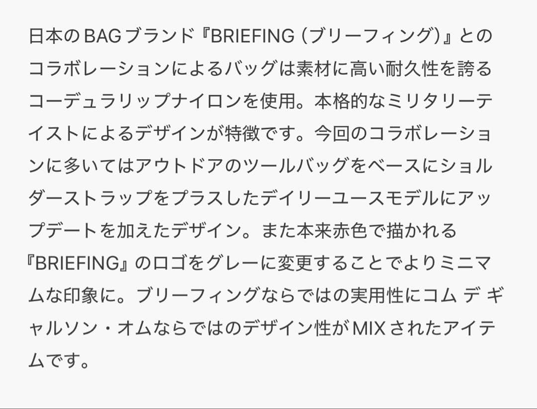 コムデギャルソンオム　BRIEFING コラボ　ブラック ダッフルバッグ