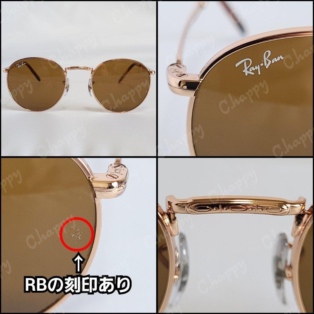 RayBan レイバン サングラス ブラウン ローズゴールド 男性兼用 正規品