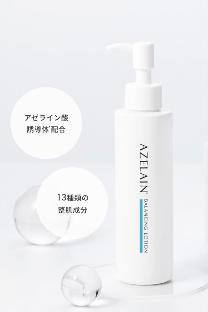 AZELAIN バランシングローション 150ml 10本セット