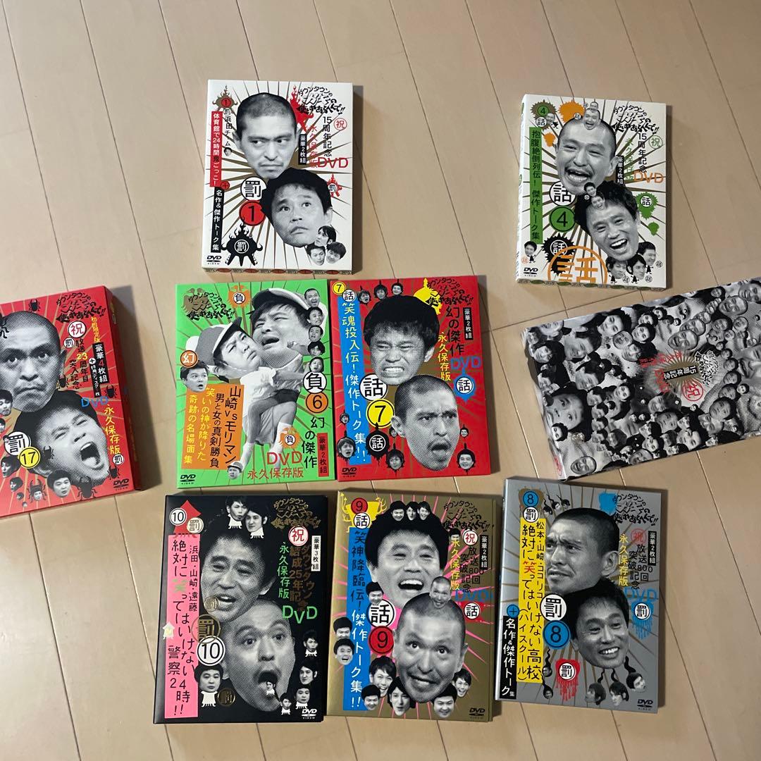 ダウンタウンのガキの使いやあらへんで!! 15周年記念DVD 永久保存版　初回盤