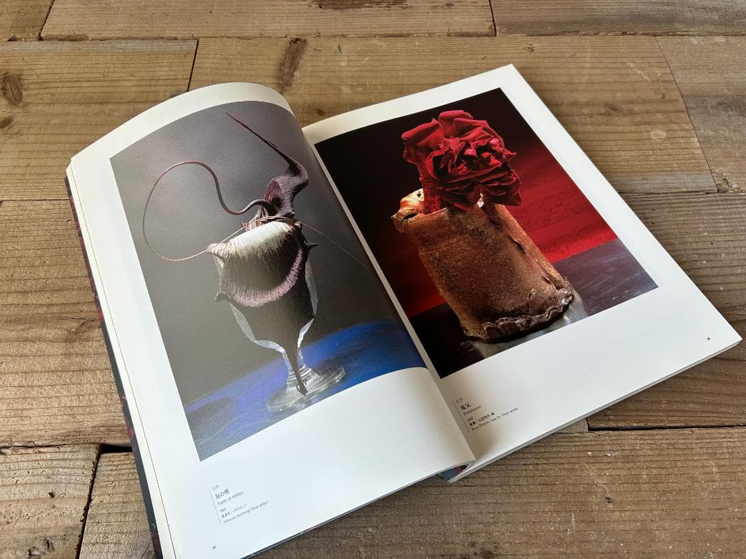 花人 中川幸夫の写真・ガラス・書　いのちのかたち　中川幸夫