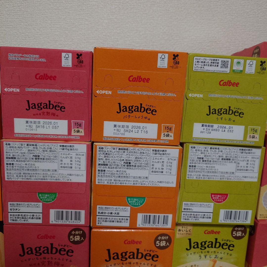 スナック菓子　お菓子詰め合わせセット　⑥