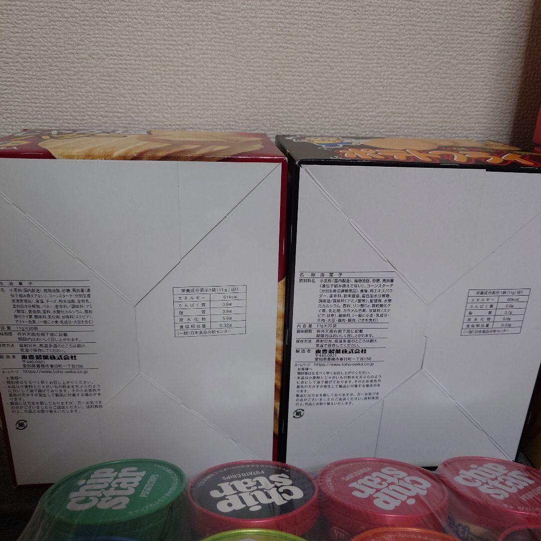 スナック菓子　お菓子詰め合わせセット　⑥