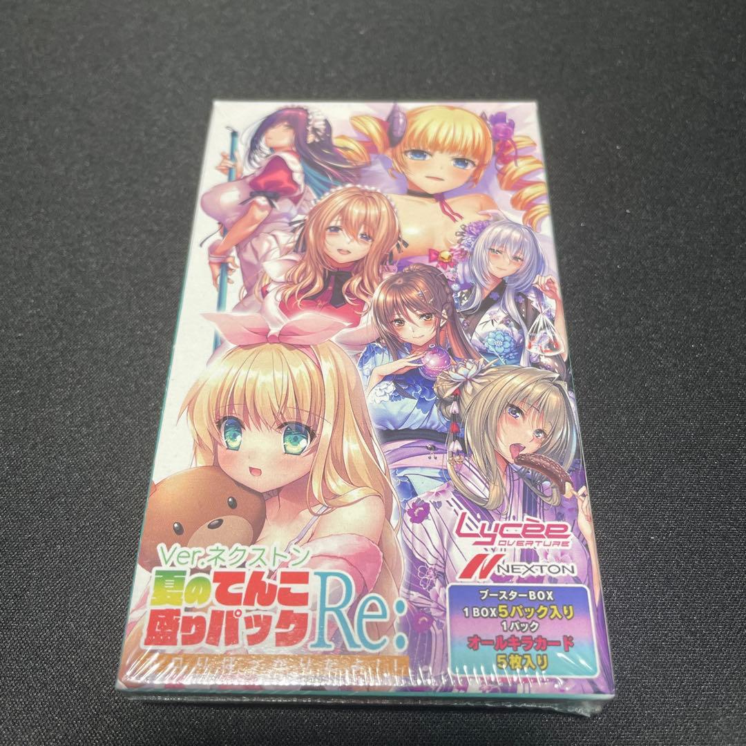 y*u様 Lycee ネクストン 夏のてんこ盛りパック 1BOX