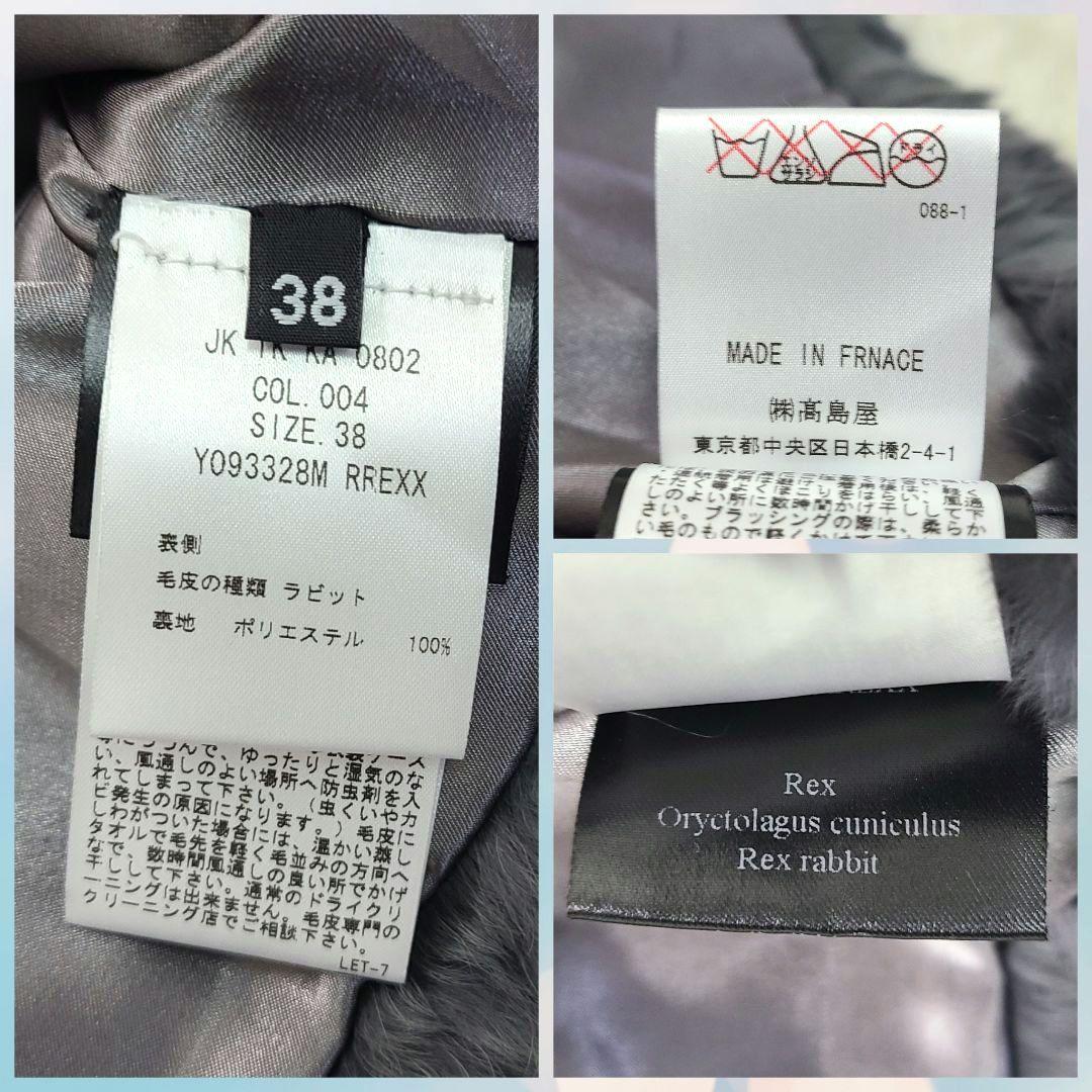 【高級】　イヴサロモン　リアルファー　レッキス　ラビット　ボレロ　ジャケット