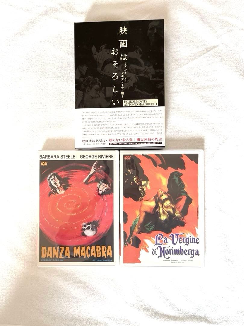 映画はおそろしい　DVD セット