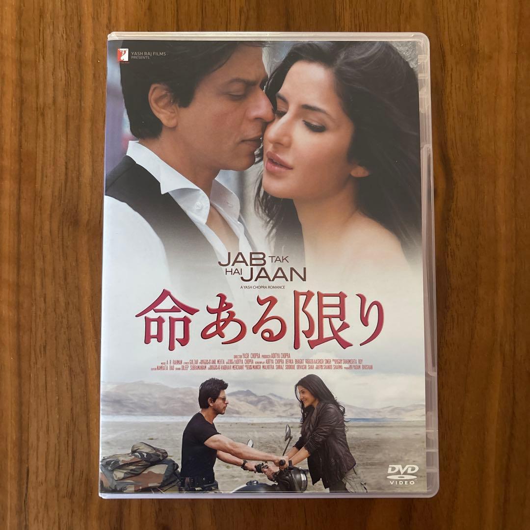 命ある限り('12インド)