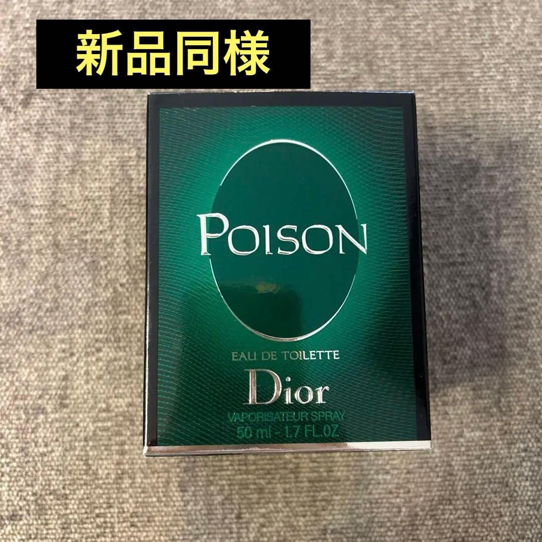 Dior Poison プワゾン　オードトワレ 50ml