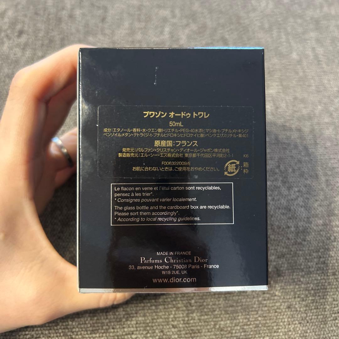 Dior Poison プワゾン　オードトワレ 50ml